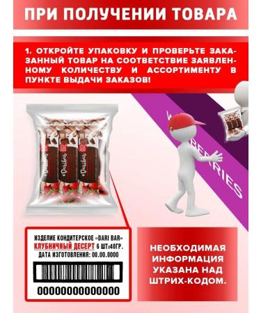 DariBar Protein Baton Dari Bar Strawberry Dessert 6 pcs - Buy Online on GoSupps.com