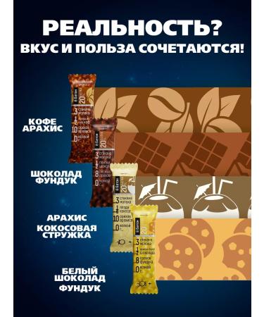 Yobaton Protein bush without sugar nuts 8 pcs - Buy Online on GoSupps.com