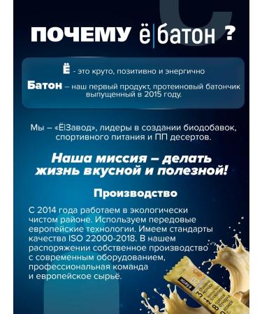 Yobaton Protein bush without sugar nuts 8 pcs - Buy Online on GoSupps.com