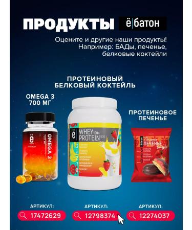 Yobaton Protein bush without sugar nuts 8 pcs - Buy Online on GoSupps.com