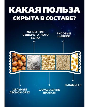 Yobaton Protein bush without sugar nuts 8 pcs - Buy Online on GoSupps.com