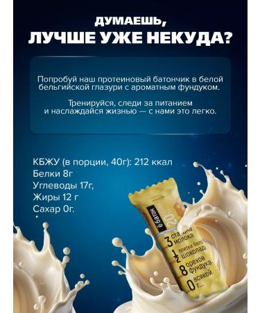 Yobaton Protein bush without sugar nuts 8 pcs - Buy Online on GoSupps.com