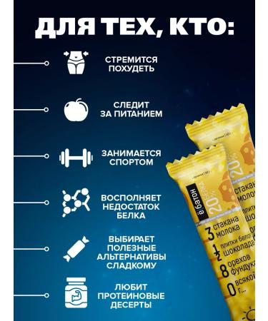 Yobaton Protein bush without sugar nuts 8 pcs - Buy Online on GoSupps.com