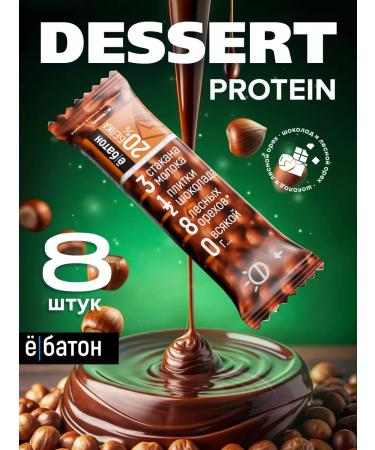 Yobaton Protein bar without sugar hazelnuts and chocolate 40 g 8 pcs