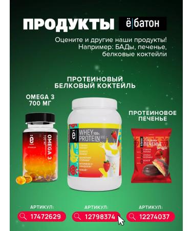 Yobaton Protein bar without sugar hazelnuts and chocolate 40 g 8 pcs - Buy Online on GoSupps.com