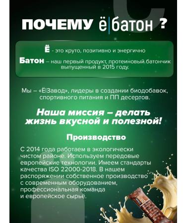 Yobaton Protein bar without sugar hazelnuts and chocolate 40 g 8 pcs - Buy Online on GoSupps.com