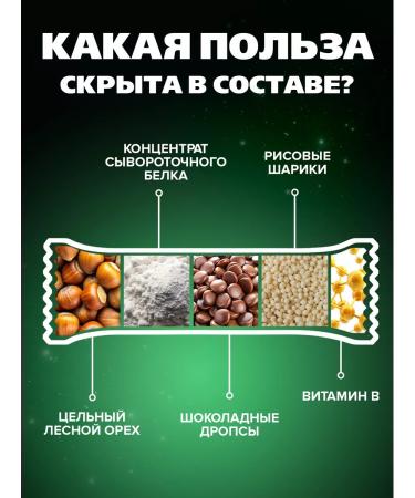 Yobaton Protein bar without sugar hazelnuts and chocolate 40 g 8 pcs - Buy Online on GoSupps.com