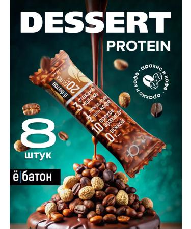Yobaton Protein bar with coffee sugar and peanuts 40g 8 pcs