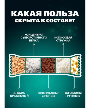 Yobaton Protein bar with coffee sugar and peanuts 40g 8 pcs - Buy Online on GoSupps.com