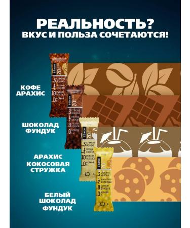 Yobaton Protein bar with sugar peanuts and coconut 8 pcs - Buy Online on GoSupps.com