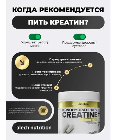 aTech nutrition Creatine monohydrate 100% Creatine 240 capsules - Buy Online on GoSupps.com