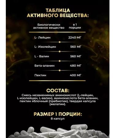 aTech nutrition BCAA 4 1 1 amino acids BCA 240 capsules - Buy Online on GoSupps.com