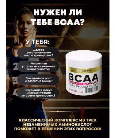 aTech nutrition BCAA 4 1 1 amino acid powder 5000 mg - Buy Online on GoSupps.com
