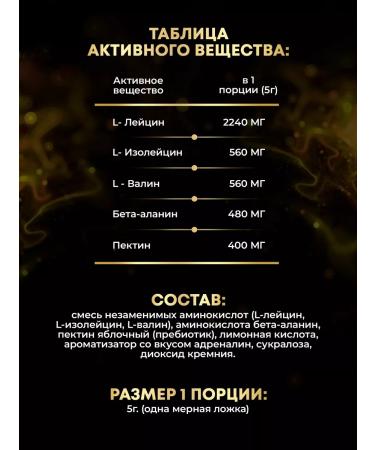 aTech nutrition BCAA 4 1 1 amino acid powder 5000 mg - Buy Online on GoSupps.com