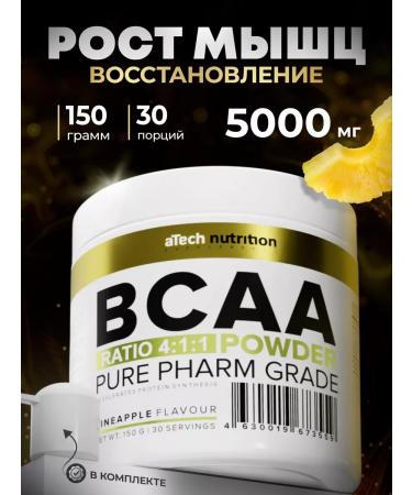 aTech nutrition BCAA 4 1 1 Powder for recovery with pineapple 5000 mg