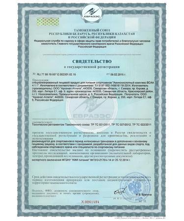 aTech nutrition BCAA 4 1 1 Powder for recovery with pineapple 5000 mg - Buy Online on GoSupps.com