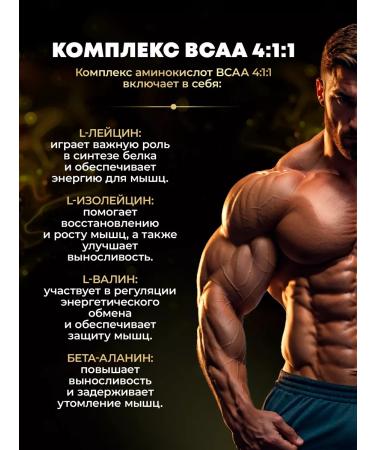 aTech nutrition BCAA 4 1 1 Powder for recovery with pineapple 5000 mg - Buy Online on GoSupps.com