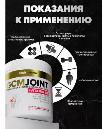 aTech nutrition Collagen for joints Glucosamine chondroitin MSM - Buy Online on GoSupps.com
