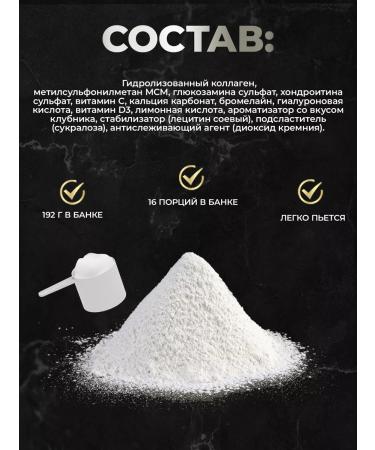 aTech nutrition Collagen for joints glucosamine chondroitin - Buy Online on GoSupps.com