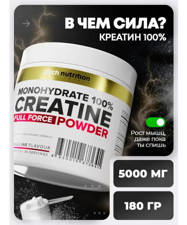 aTech nutrition Creatine monohydrate powder 180g Creatine 5000 mg