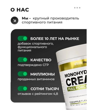 aTech nutrition Creatine monohydrate with a taste of pineapple 5000 mg - Buy Online on GoSupps.com