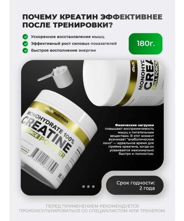 aTech nutrition Creatine monohydrate with a taste of pineapple 5000 mg - Buy Online on GoSupps.com