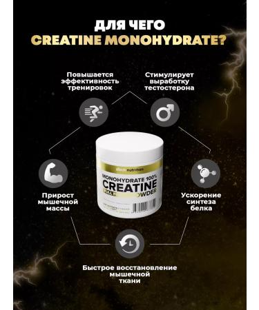 aTech nutrition Creatine monohydrate 100% powder 180g Creatine 5000 mg - Buy Online on GoSupps.com