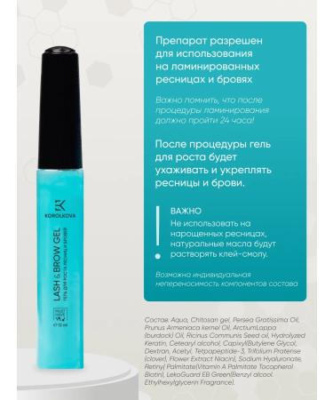 KOROLKOVA Whey-Activator for eyelash and eyebrows - Buy Online on GoSupps.com