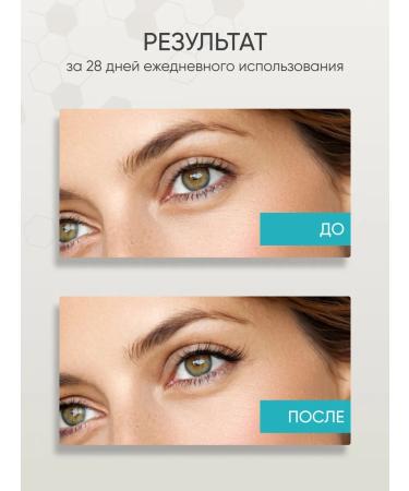 KOROLKOVA Whey-Activator for eyelash and eyebrows - Buy Online on GoSupps.com