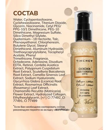 TINCHEW Tonal face cream moisturizer in shade No. 21 - Buy Online on GoSupps.com