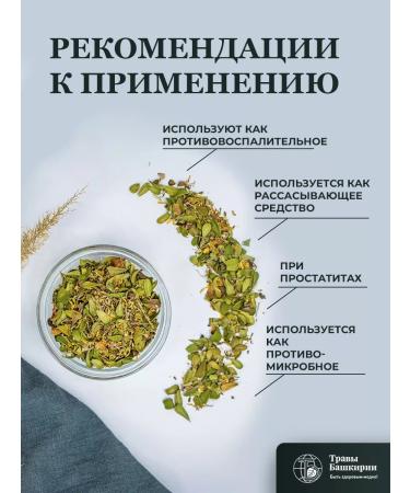 HERBS OF BASHKIRIA Collection "Urological" 50 g - Buy Online on GoSupps.com