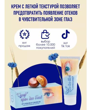 Garni Hair and Skin Problems Laboratory Cream gel for eyelids from bruises and edema - Buy Online on GoSupps.com