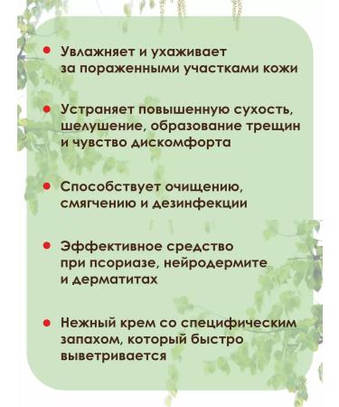 Garni Hair and Skin Problems Laboratory Body cream from psoriasis and dermatitis - Buy Online on GoSupps.com