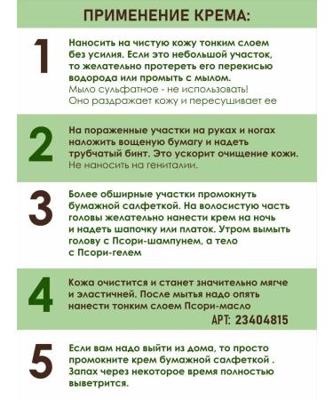 Garni Hair and Skin Problems Laboratory Body cream from psoriasis and dermatitis - Buy Online on GoSupps.com