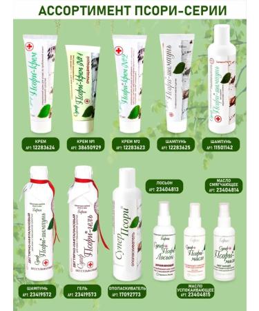 Garni Hair and Skin Problems Laboratory Body cream from psoriasis and dermatitis - Buy Online on GoSupps.com