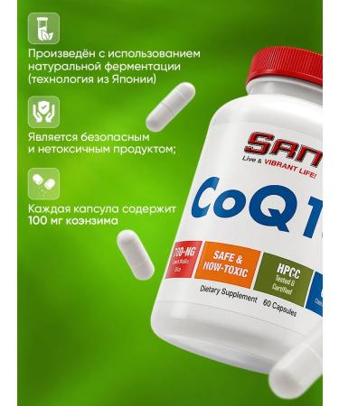SAN Coenzyme Q10 100 mg 60 capsules vitamins for women - Buy Online on GoSupps.com
