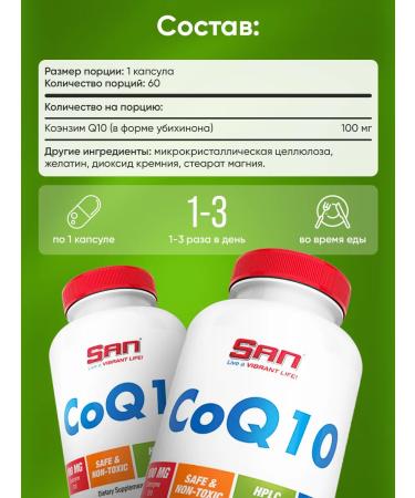 SAN Coenzyme Q10 100 mg 60 capsules vitamins for women - Buy Online on GoSupps.com