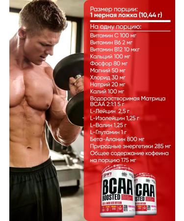 SAN Amino acids BCAA Boosted 417 gr. Fruit punch of BCAAA - Buy Online on GoSupps.com