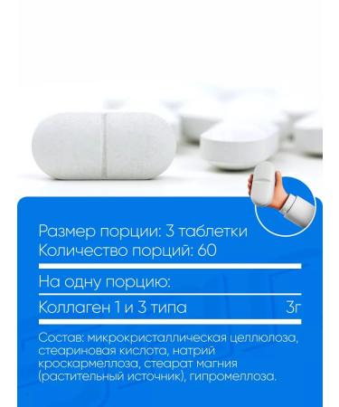 SAN Beef collagen for joints and ligaments 180 tab - Buy Online on GoSupps.com