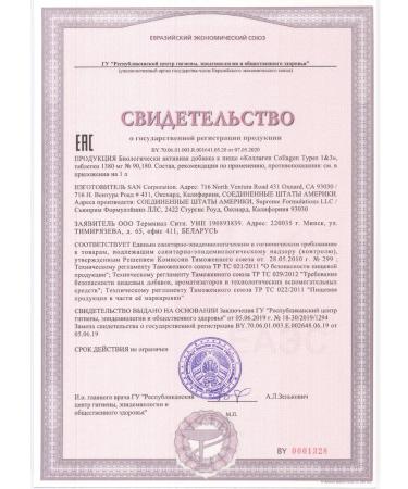 SAN Beef collagen for joints and ligaments 180 tab - Buy Online on GoSupps.com