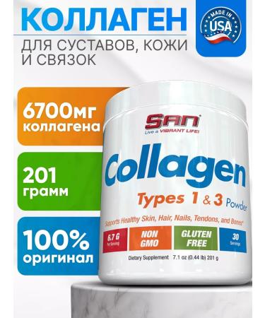 SAN Peptide collagen powder for joints and ligaments 201gr