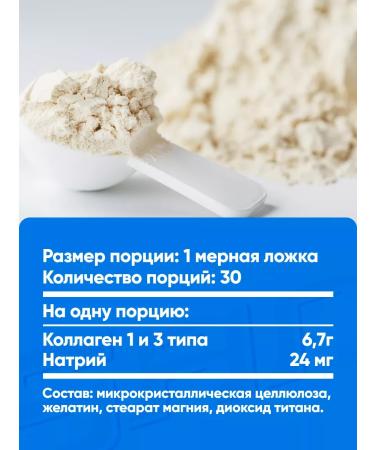 SAN Peptide collagen powder for joints and ligaments 201gr - Buy Online on GoSupps.com