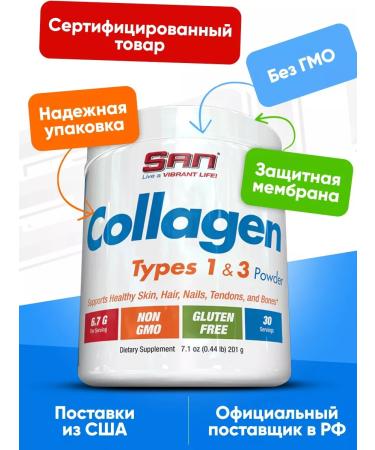 SAN Peptide collagen powder for joints and ligaments 201gr - Buy Online on GoSupps.com