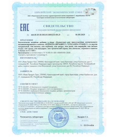 SAN Peptide collagen powder for joints and ligaments 201gr - Buy Online on GoSupps.com