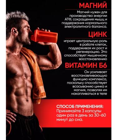 SAN ZINC Magnesium Aspartate 90 caps. Zinc Magnesium - Buy Online on GoSupps.com