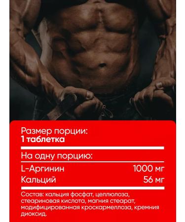 SAN Arginine amino acid AAKG 120 tablets - Buy Online on GoSupps.com