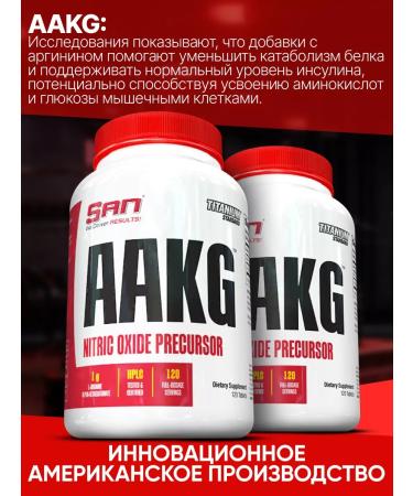 SAN Arginine amino acid AAKG 120 tablets - Buy Online on GoSupps.com