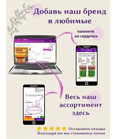 Rochjana Thai toothpaste with an extract of Asian plants 30 grams - Buy Online on GoSupps.com