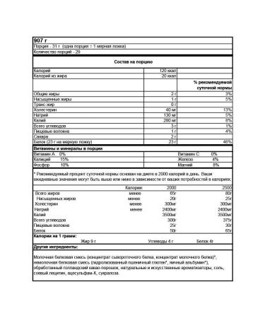 SYNTRAX Protein Matrix 907 g - milk chocolate - Buy Online on GoSupps.com