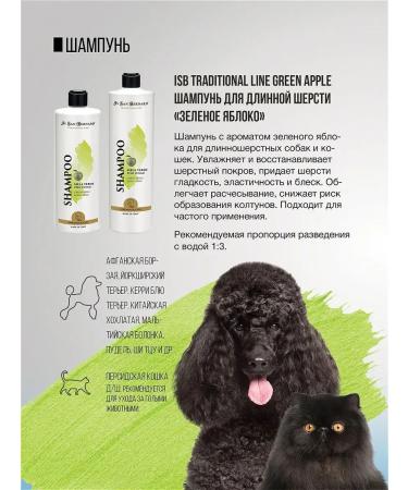 iv san bernard Shampoo for dogs and cats green apple 1 liter - Buy Online on GoSupps.com
